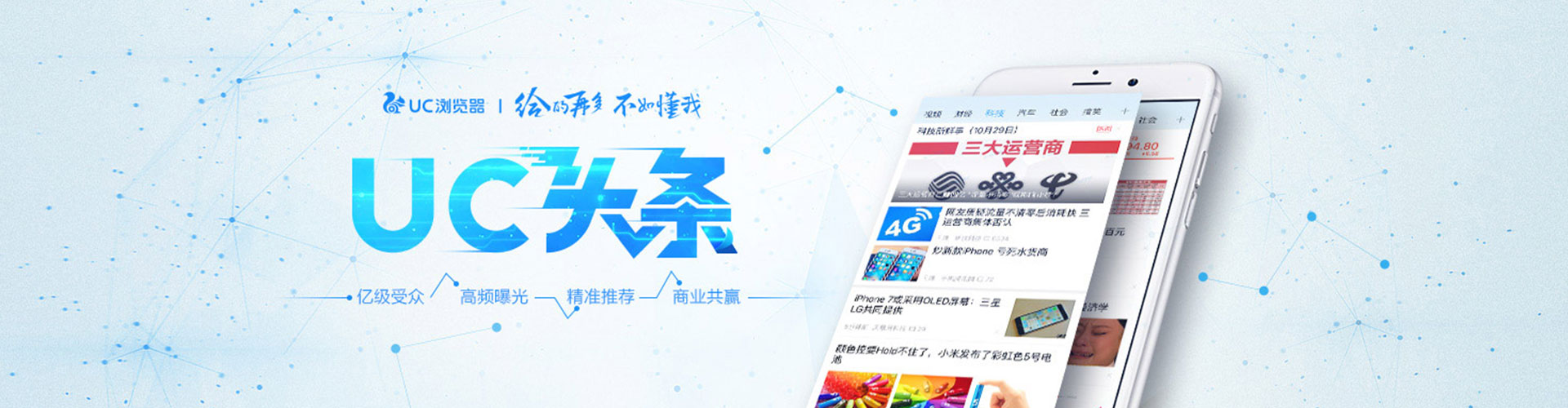 大洼信息流优化